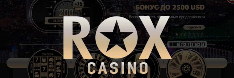 Rox Casino — краткий обзор